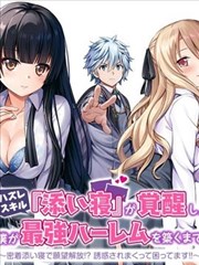 女神漫画新作 - 下拉式漫画免费阅读